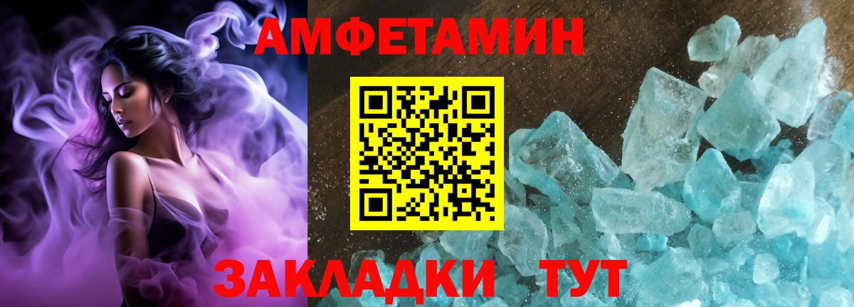 АМФЕТАМИН VHQ  Вход с VPN  АМФЕТАМИН  Рузаевка 