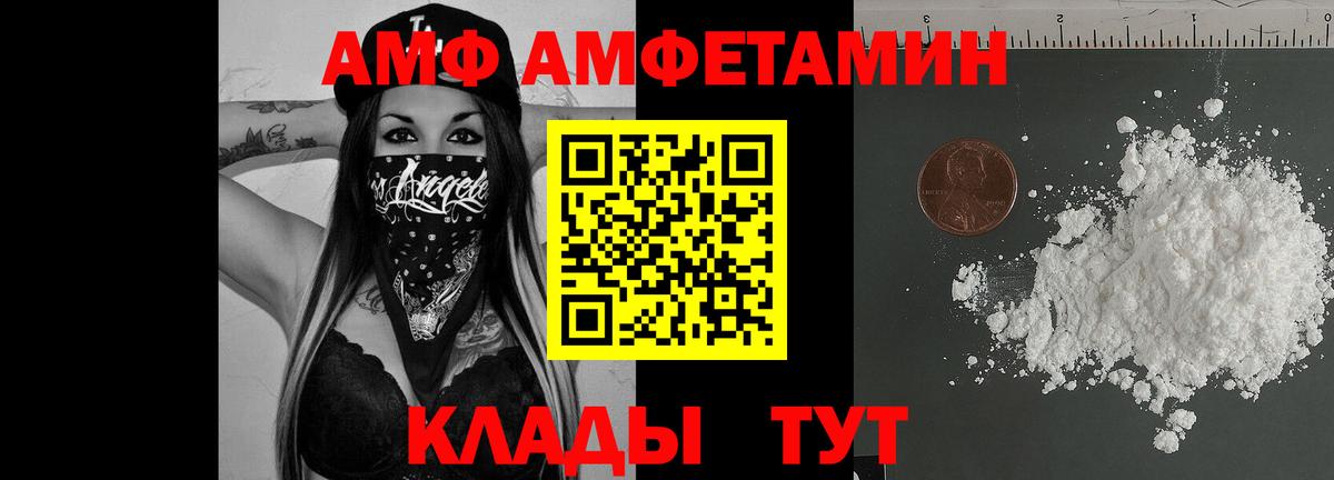 АМФЕТАМИН 98% Рузаевка