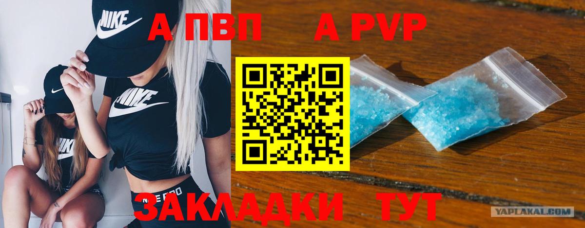 А ПВП кристаллы Рузаевка