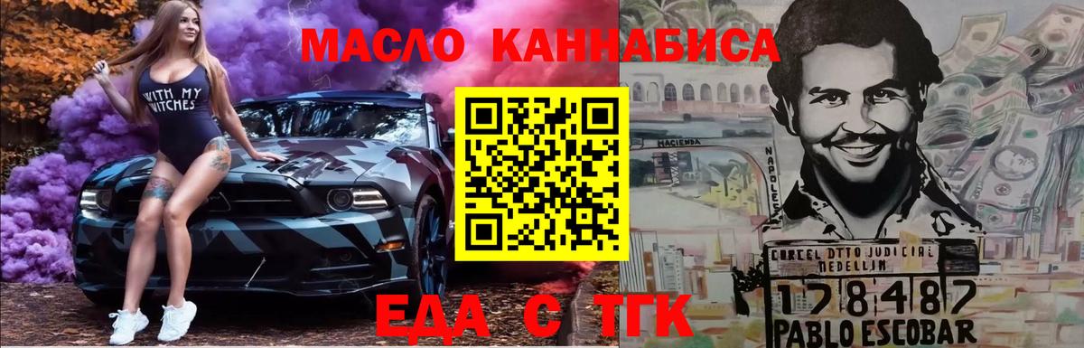 Печенье с ТГК марихуана  Вход с VPN  Рузаевка 