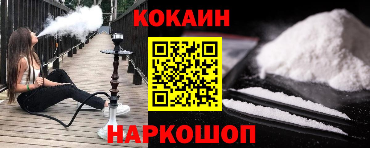 Кокаин Колумбийский  Вход с VPN  Cocaine VHQ  Рузаевка 