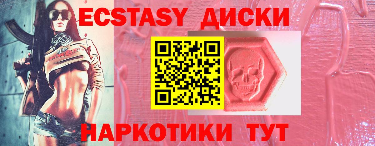 Ecstasy ешки  Экстази TESLA  ЭКСТАЗИ  Рузаевка  ссылка на мегу tor  Вход с VPN 