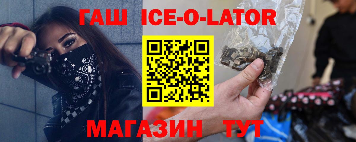 ГАШИШ Изолятор  Вход с VPN  Рузаевка  Гашиш Изолятор 