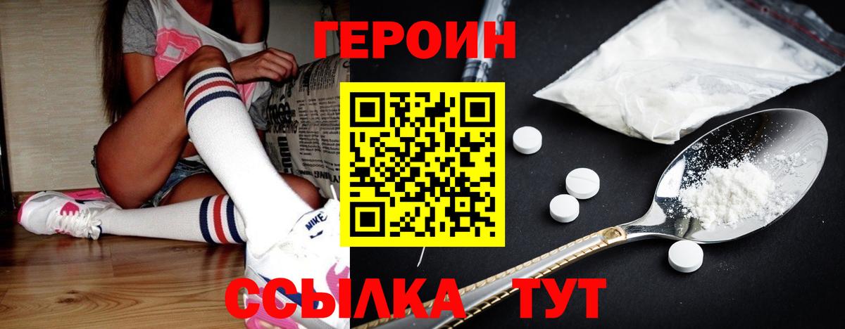 Рузаевка  Героин VHQ  Вход с VPN 