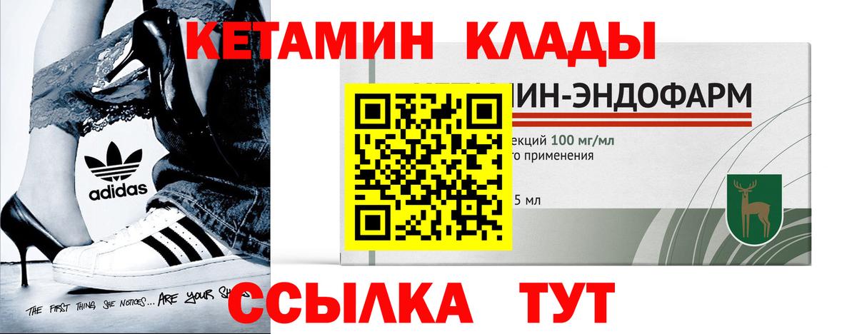 Рузаевка  Кетамин VHQ  Вход с VPN  КЕТАМИН VHQ 