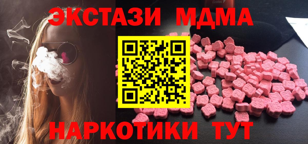 MDMA молли  МДМА crystal  Рузаевка  МДМА  Вход с VPN 