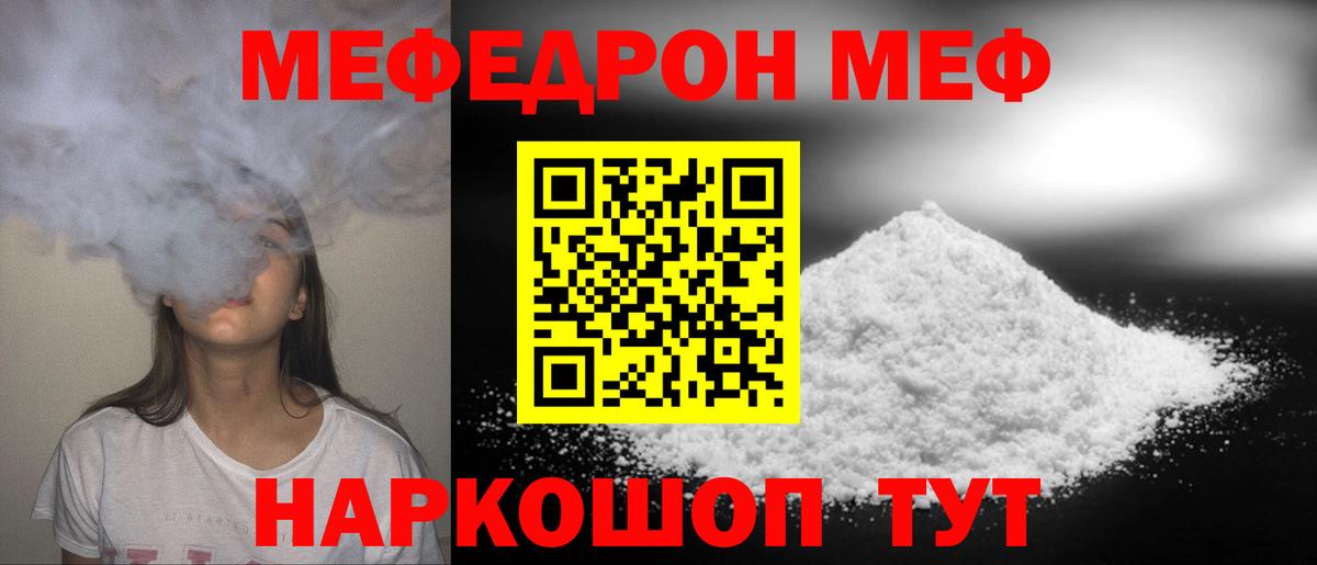 Рузаевка  МЯУ-МЯУ мука  Вход с VPN 
