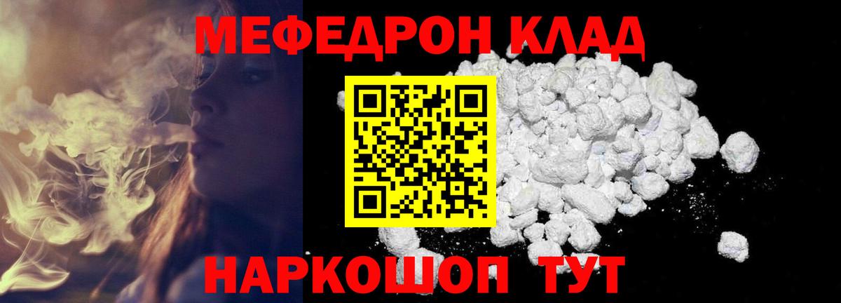 Мефедрон мука Рузаевка