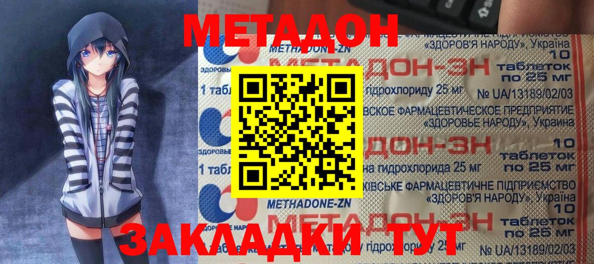 Метадон кристалл  Вход с VPN  mega как войти  даркнет клад  Рузаевка  МЕТАДОН белоснежный 