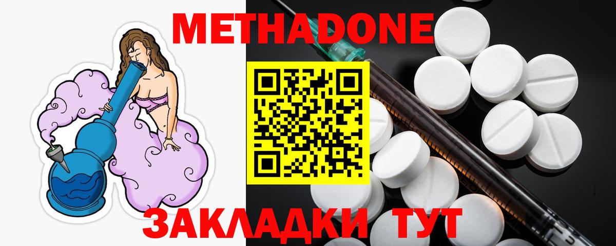 Метадон кристалл Рузаевка