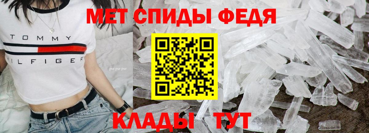 МЕТАМФЕТАМИН Methamphetamine Рузаевка