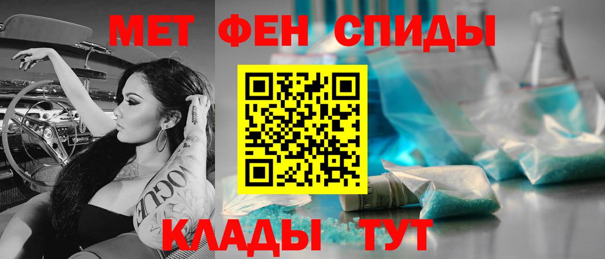 Первитин кристалл  Вход с VPN  Первитин кристалл  Рузаевка 