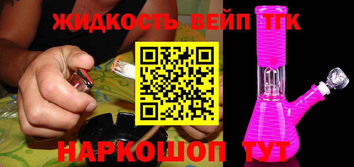 ТГК гашишное масло Рузаевка