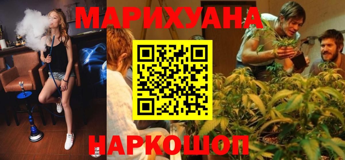 Марихуана OG Kush Рузаевка